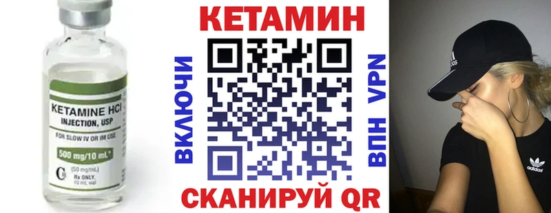 Кетамин ketamine  Ленск 