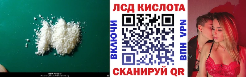ЛСД экстази кислота  Ленск 