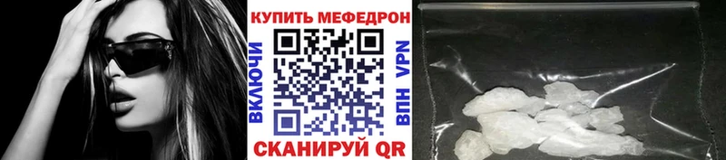 МЕФ mephedrone  Ленск 