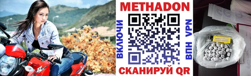 Метадон VHQ кракен зеркало Ленск